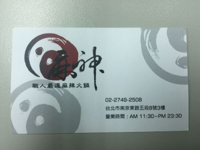 麻神招待所-undefined