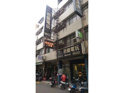 恐龍電玩產品及IPhone維修中心TVGAME360-undefined