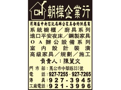 朝樺傢俱行-undefined