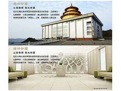 元山生命服務有限公司-公用事業
