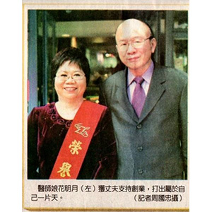 花明月二度就業成功報導