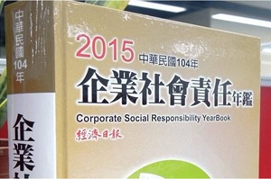 龍巖入選為2015年度標竿企業