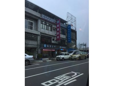 智勇診所-undefined