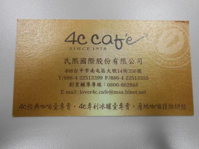 4C cafe-undefined