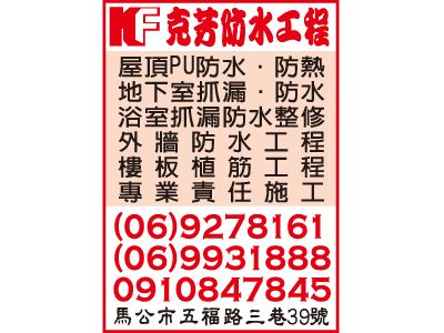 克芳防水工程行-undefined