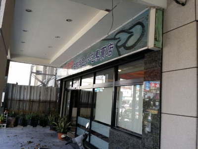 澎湖灣海鮮特色小吃專賣店-undefined