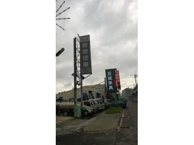 昱良汽車-undefined