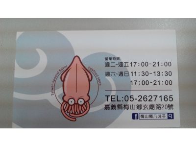 八斗子活海鮮-undefined