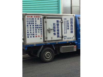 品晶食品廠-undefined