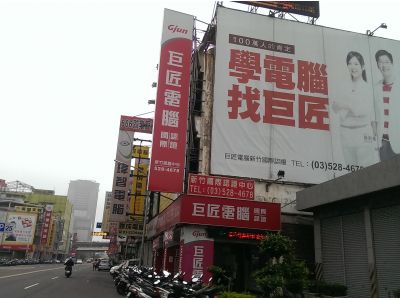巨匠電腦新竹認證中心-undefined