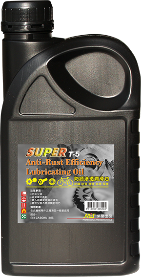 T5-防銹油