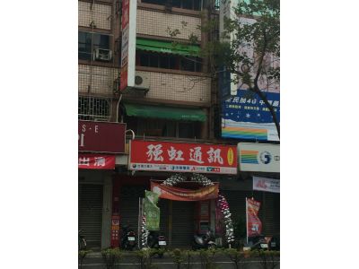 強虹通訊-undefined