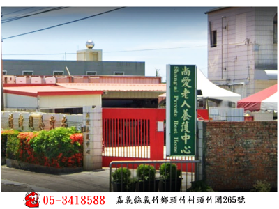 尚愛老人養護中心-undefined