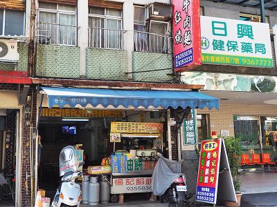 楊記餡餅-undefined