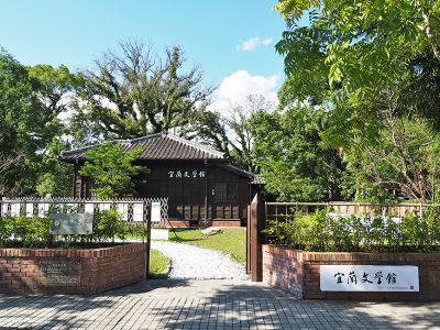 宜蘭文學館-undefined