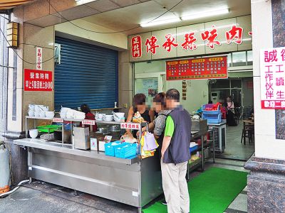 傳承蒜味肉羹-undefined