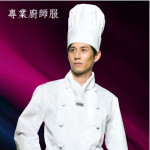 專業廚師服