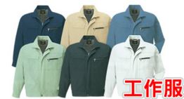 工作服