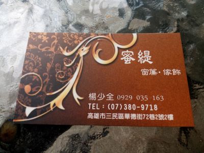 蜜緹窗簾-undefined