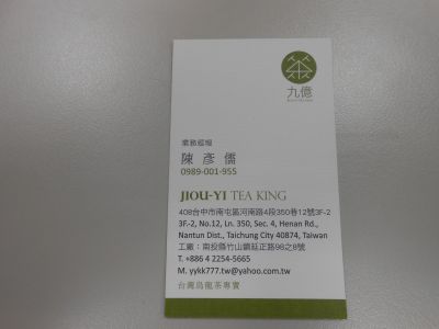 九億茶葉王-undefined