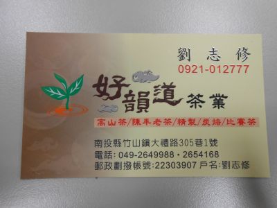 好韻道茶葉-undefined