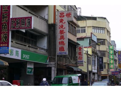 世昌免洗餐具總匯-undefined