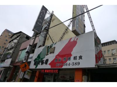 I'm義式廚房-undefined