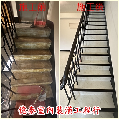 塑膠地板-「億泰室內裝潢工程行」