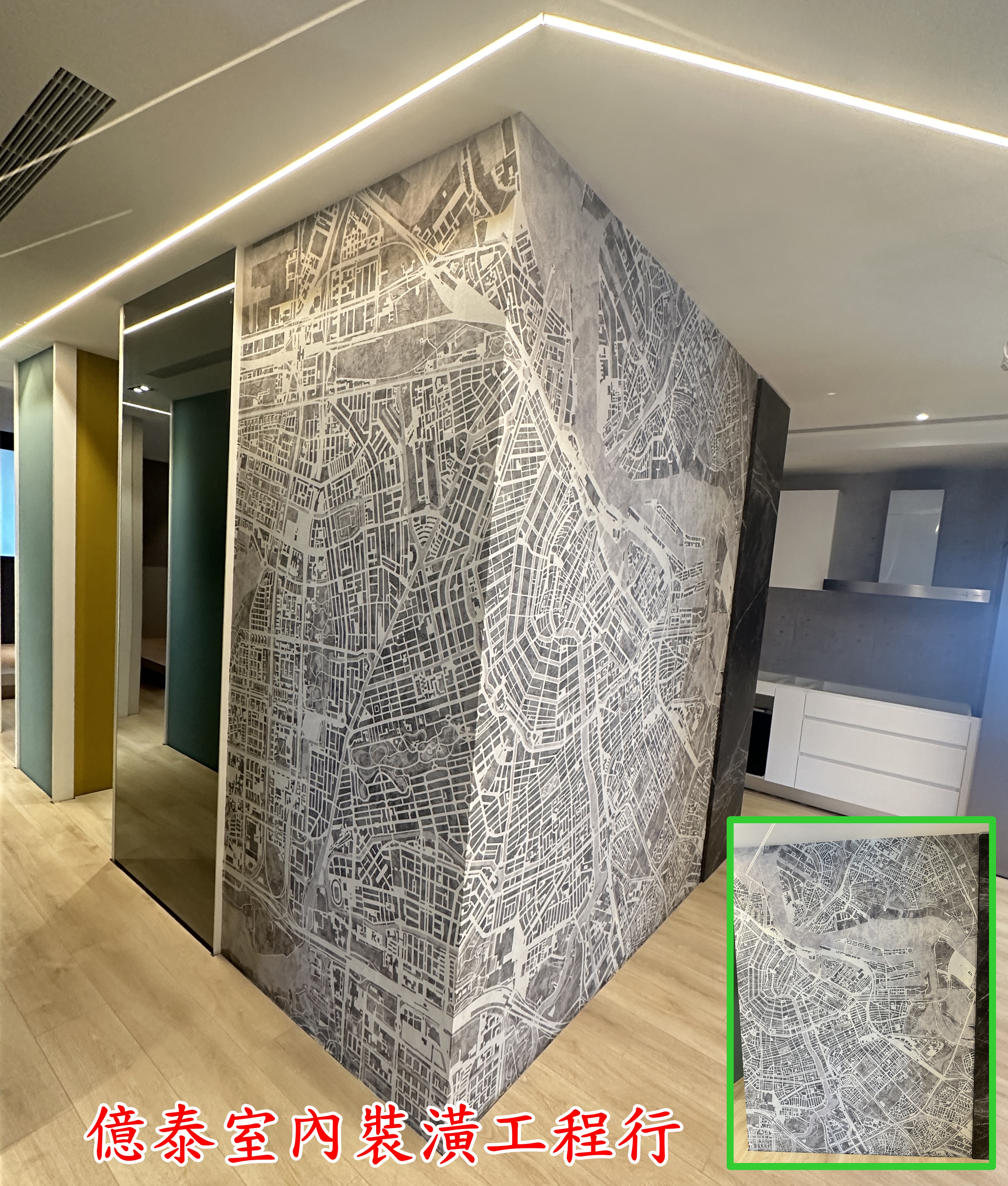 牆面施工-「億泰室內裝潢工程行」