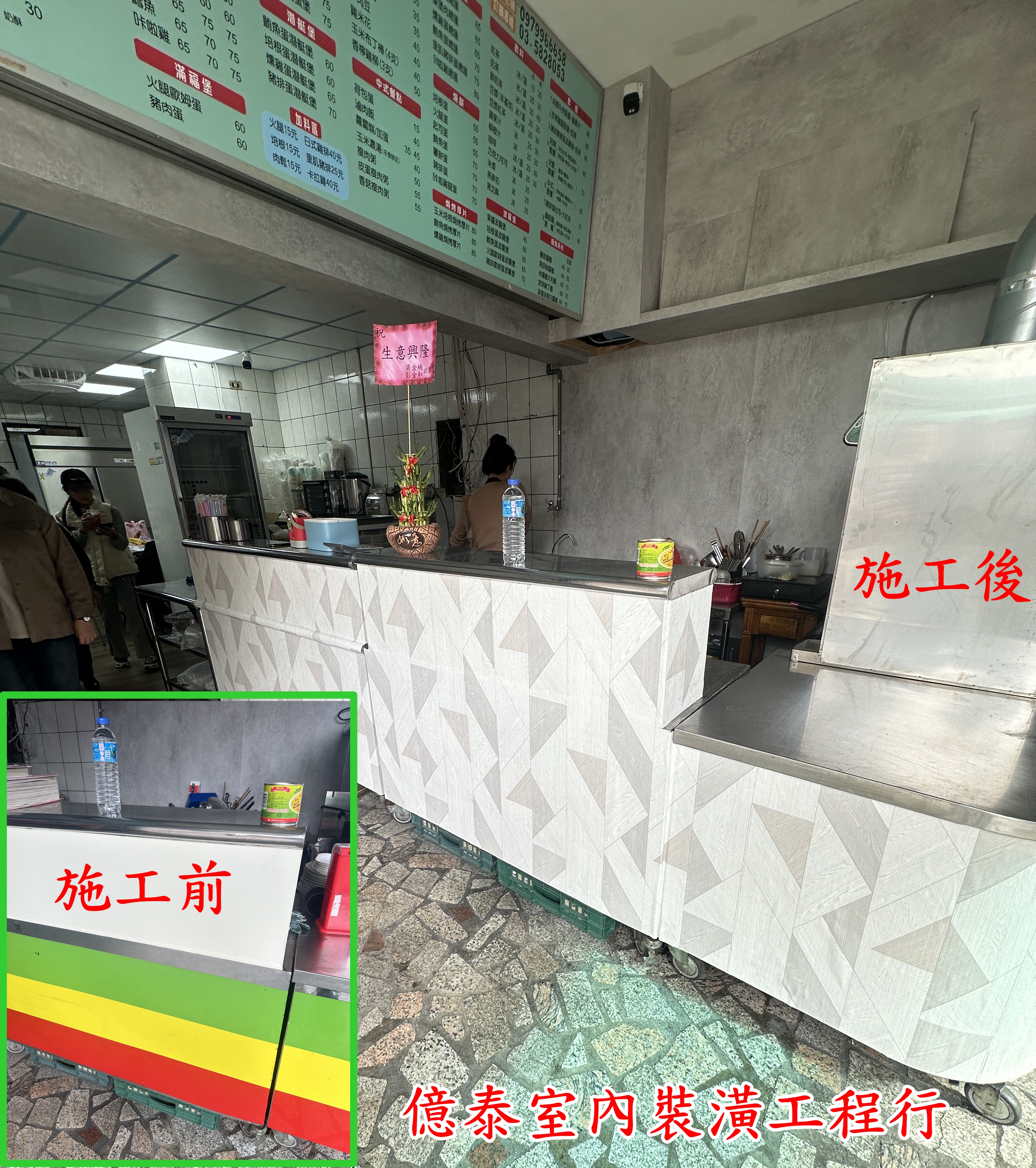 工作檯施工-「億泰室內裝潢工程行」