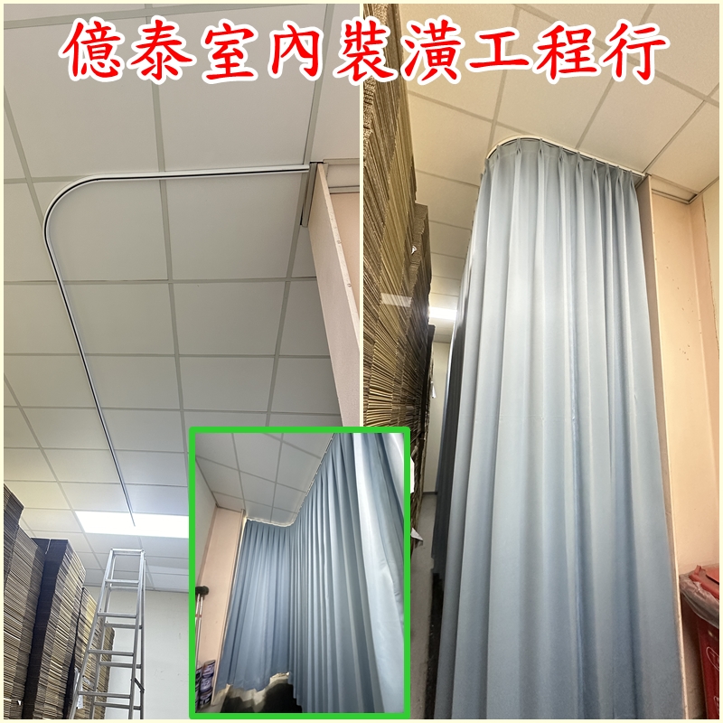 拉簾-「億泰室內裝潢工程行」