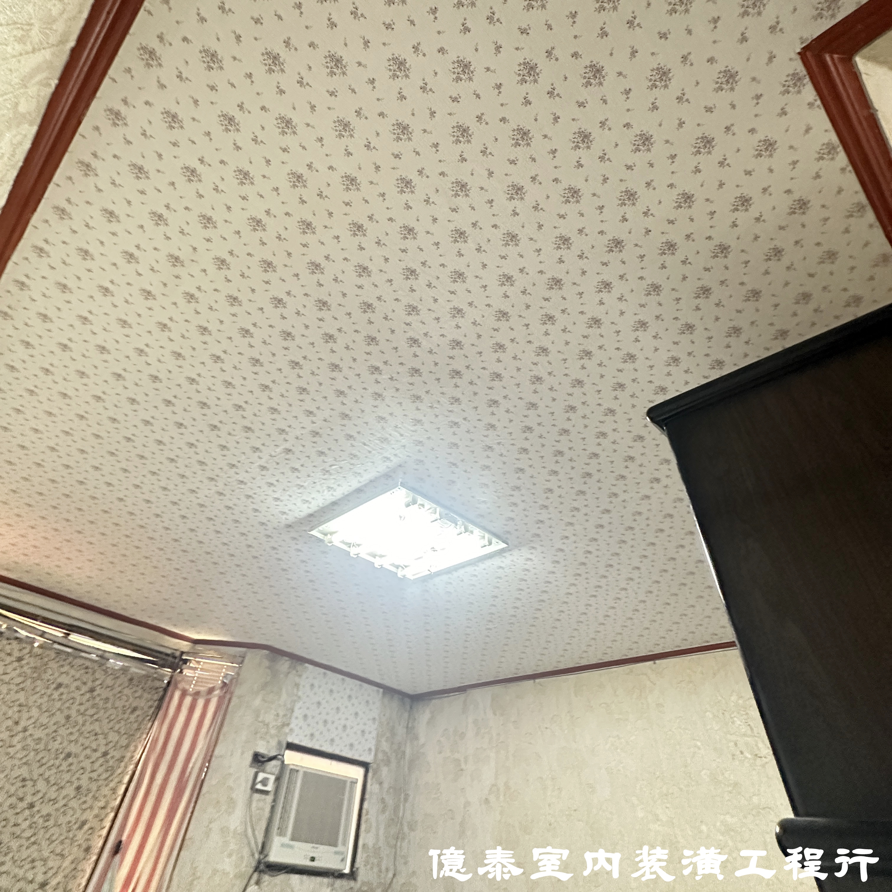 天花板-「億泰室內裝潢工程行」