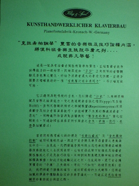 克拉希柏鋼琴_德國