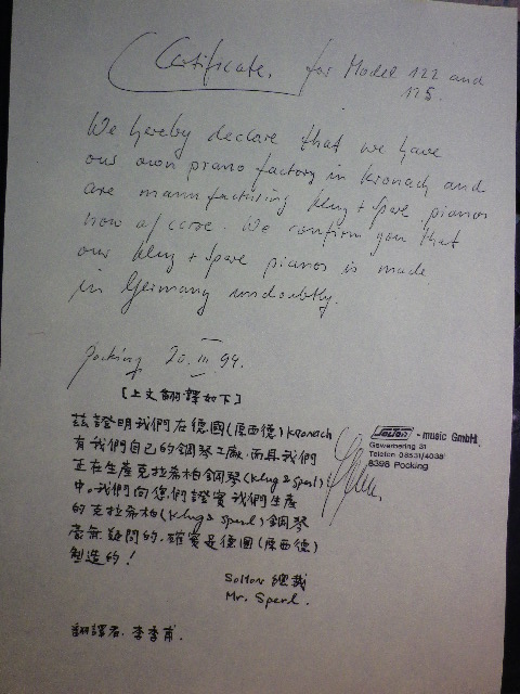 克拉希柏鋼琴=德國