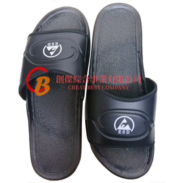 防靜電拖鞋