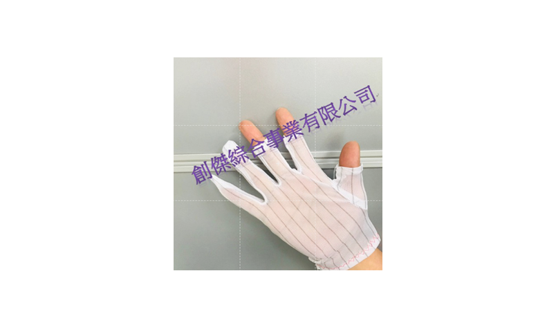 斷指手套