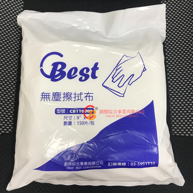 無塵擦拭布