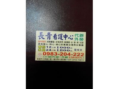 長青看護中心-undefined
