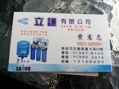 立謙有限公司-undefined