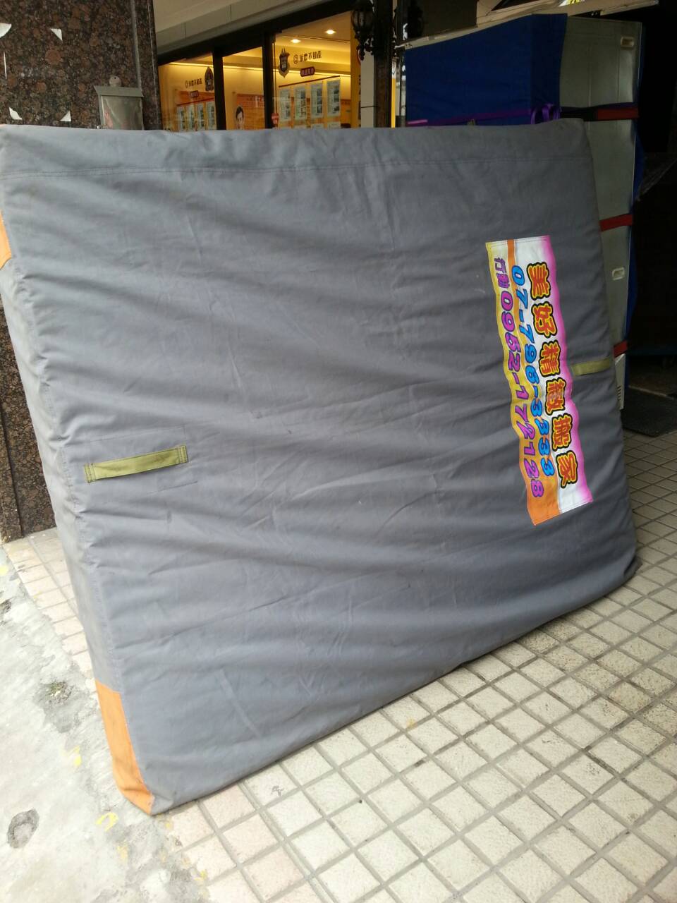 三民搬家貨品保護