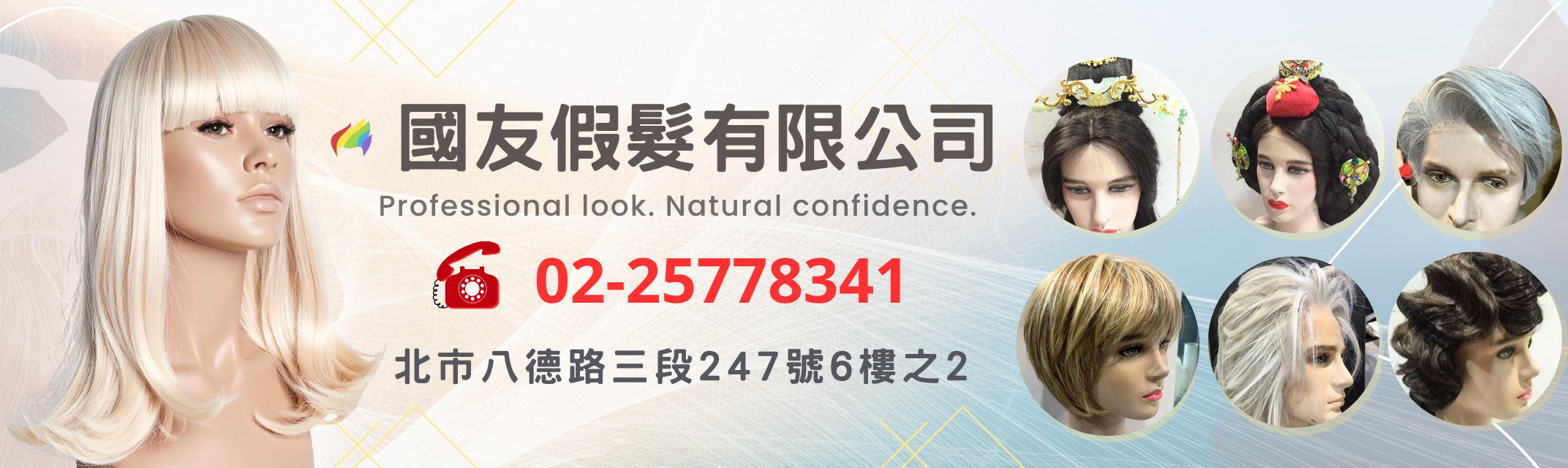 國友假髮國際有限公司 ✔台北假髮 ✔假髮訂做 ✔造型假髮 ✔舞台造型-飾品