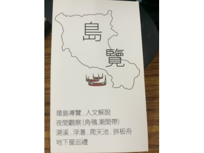 島覽-undefined