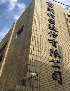 富朗精密股份有限公司-undefined