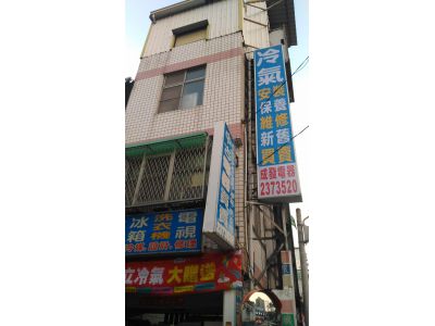 成發電器-undefined