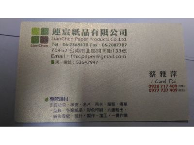 連宸紙品-undefined