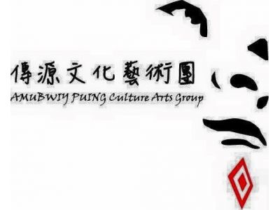 傳源文化藝術團-undefined