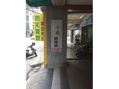 千鶴涮涮鍋-undefined