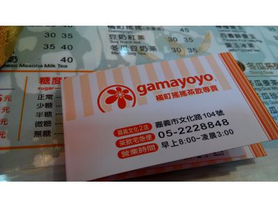 橘町搖搖茶飲專賣-undefined