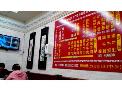 上禾牛潮州牛雜湯牛肉專賣店-undefined