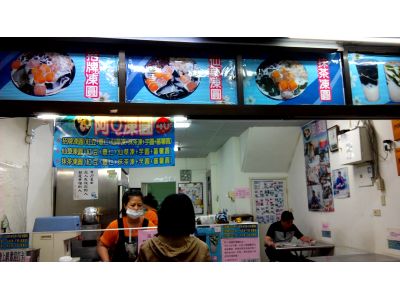 阿Q凍圓-undefined